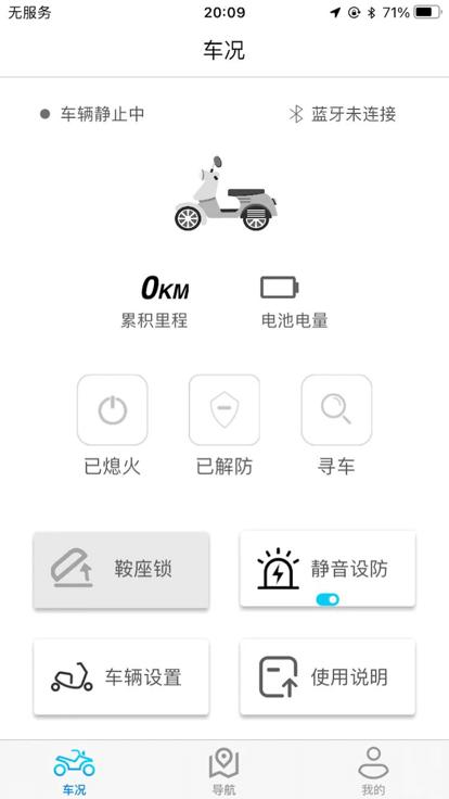 i智行 v4.2.2