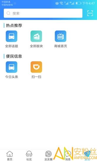 大足生活通app v6.5.4