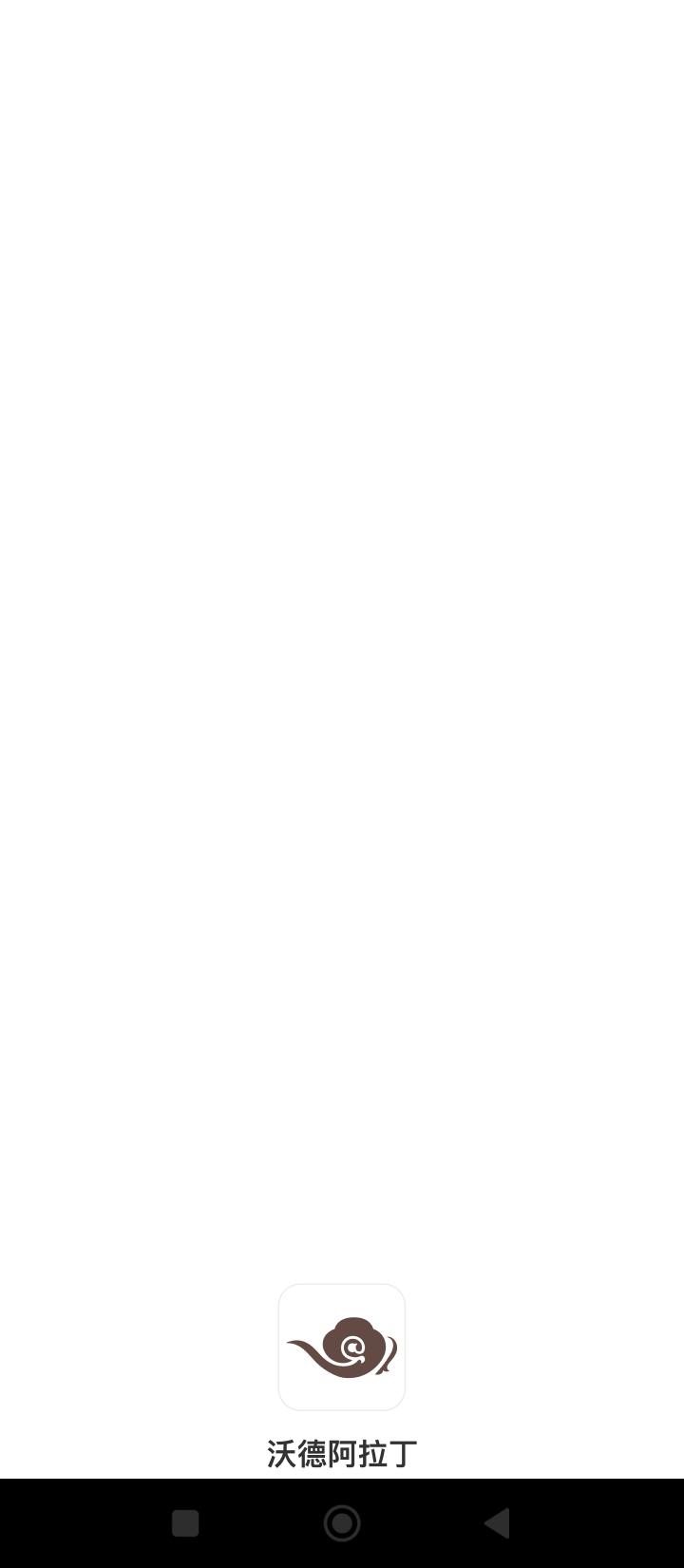 沃德阿拉丁 v5.1.1