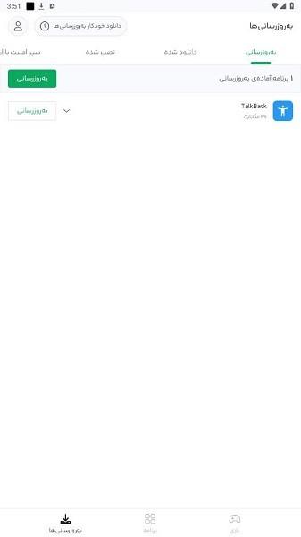 bazaar应用商店apk v6.0.3