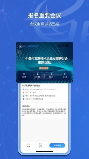 可溢发票助手APP v4.0.3