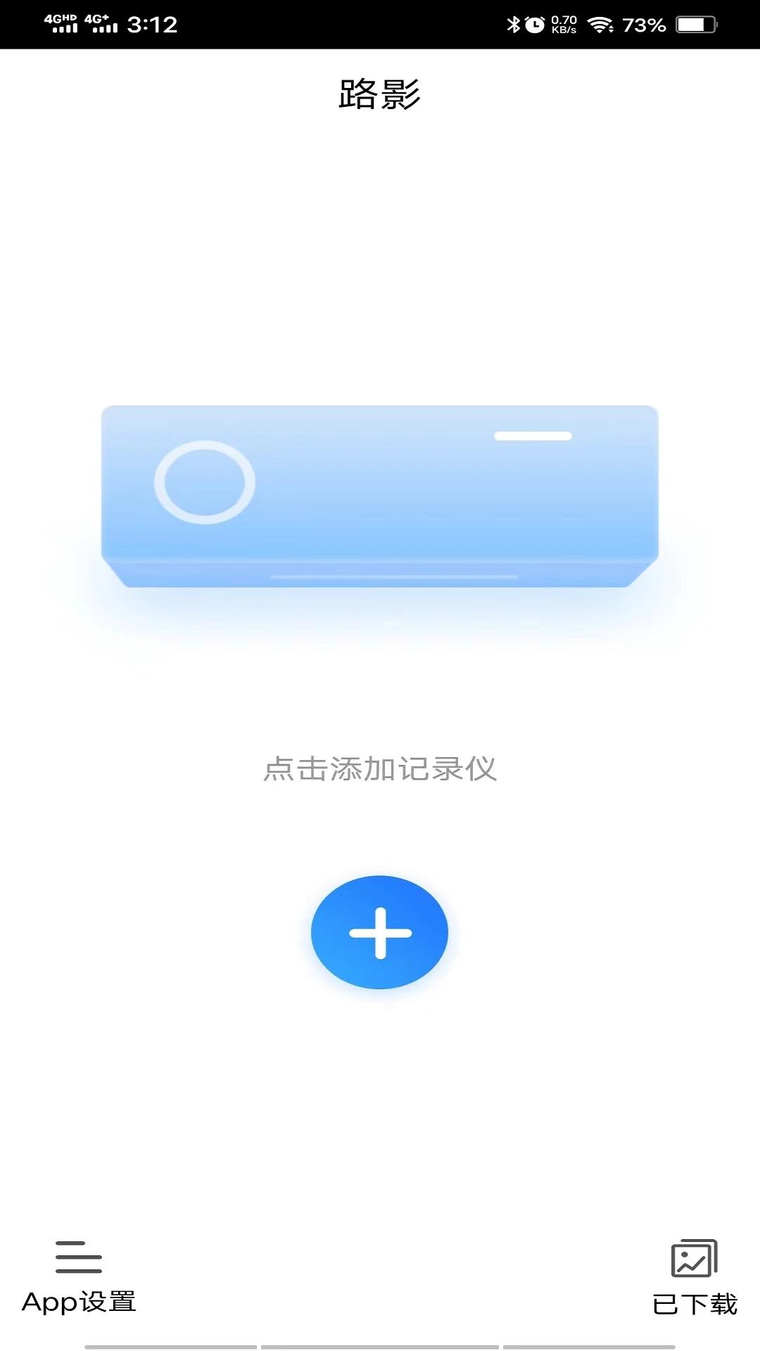 路影 v3.0.1
