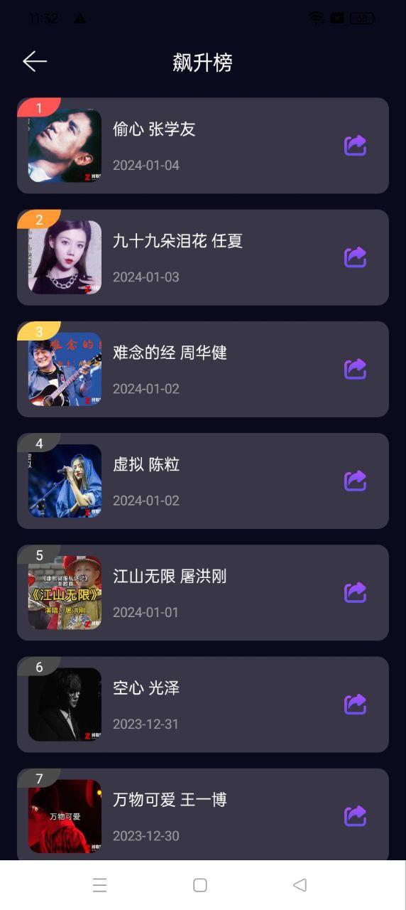 海豚之音 v6.3.3
