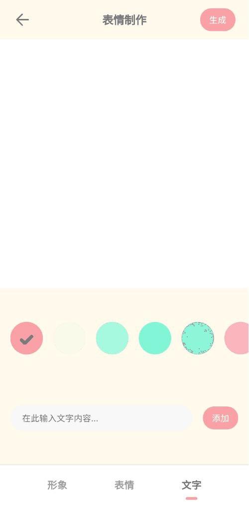 gif表情包制作神器 v4.4.1