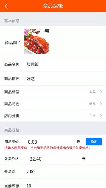饭友外卖商家版 v6.0.1