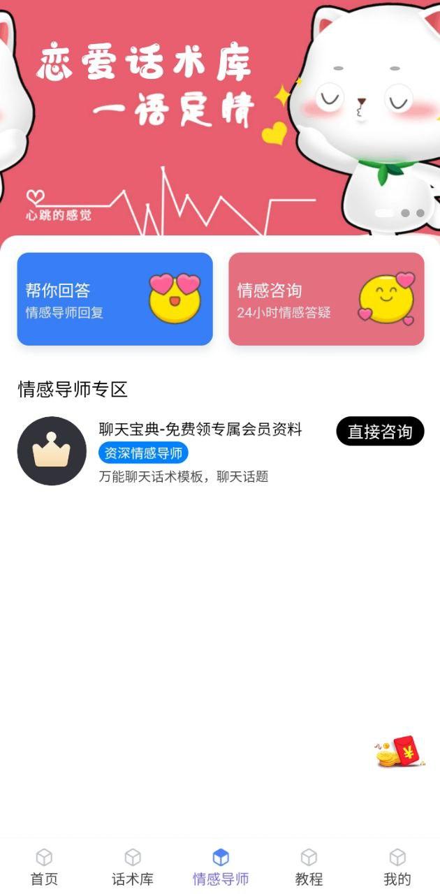 话小帮