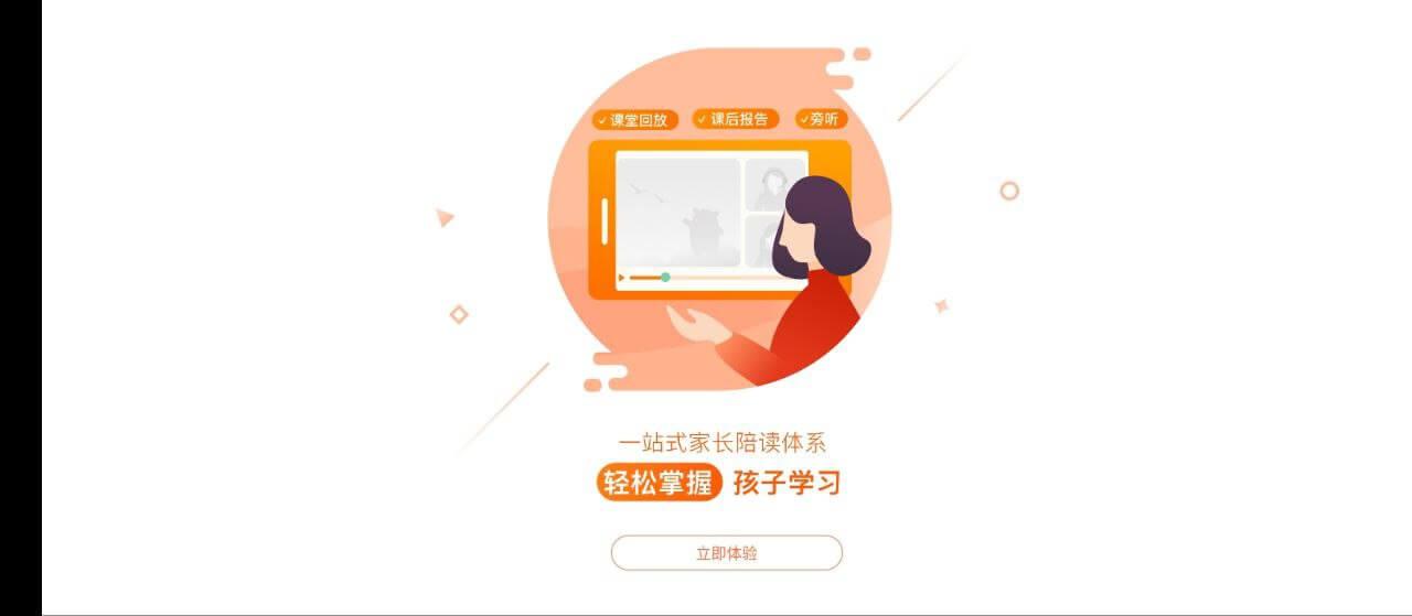 米乐英语pad v3.3.3