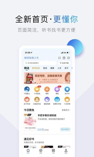 十点读书免费听书 v3.4.2