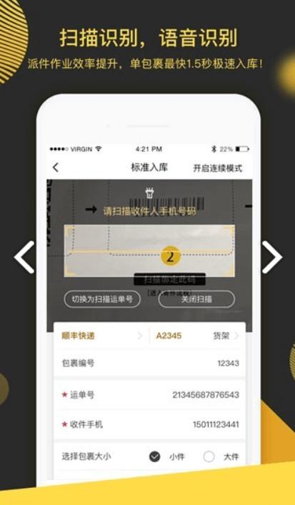 超级驿站 v5.4.1