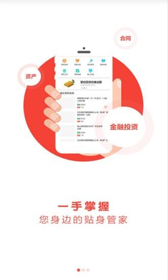 东莞村财交易平台app v4.4.3