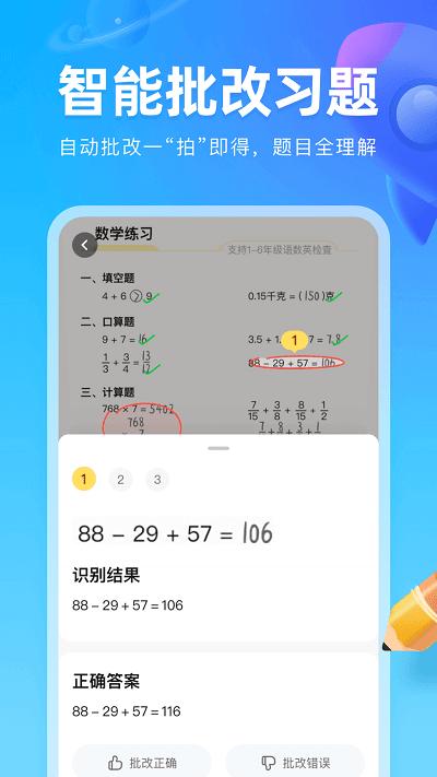 作业帮图书 v5.1.2