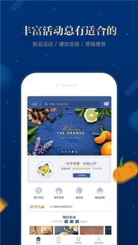 易果尊享版 v3.3.1