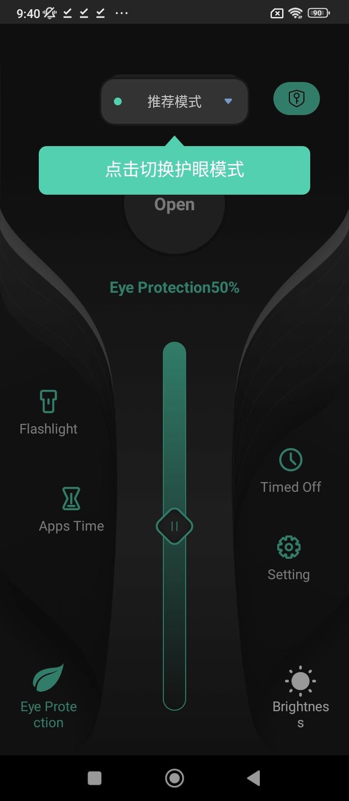 夜间护眼模式 v3.3.4