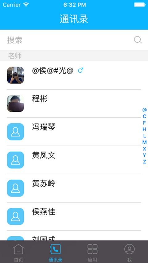 习讯云官方软件 v5.1.4