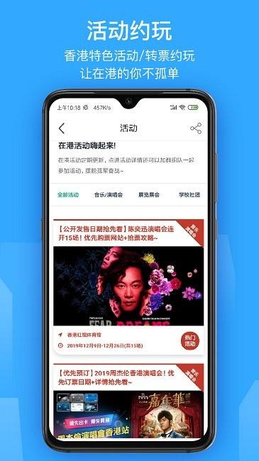 香不香港app v4.5.3