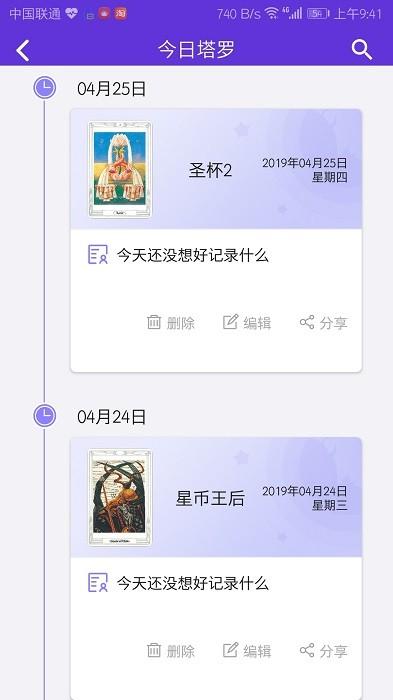 神话塔罗app v4.3.2