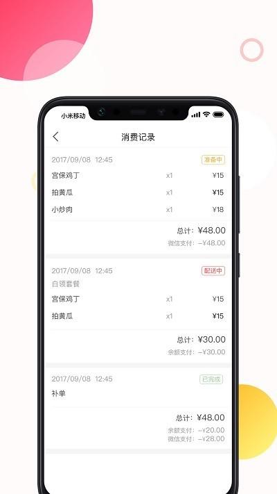 馋滴app v4.2.2