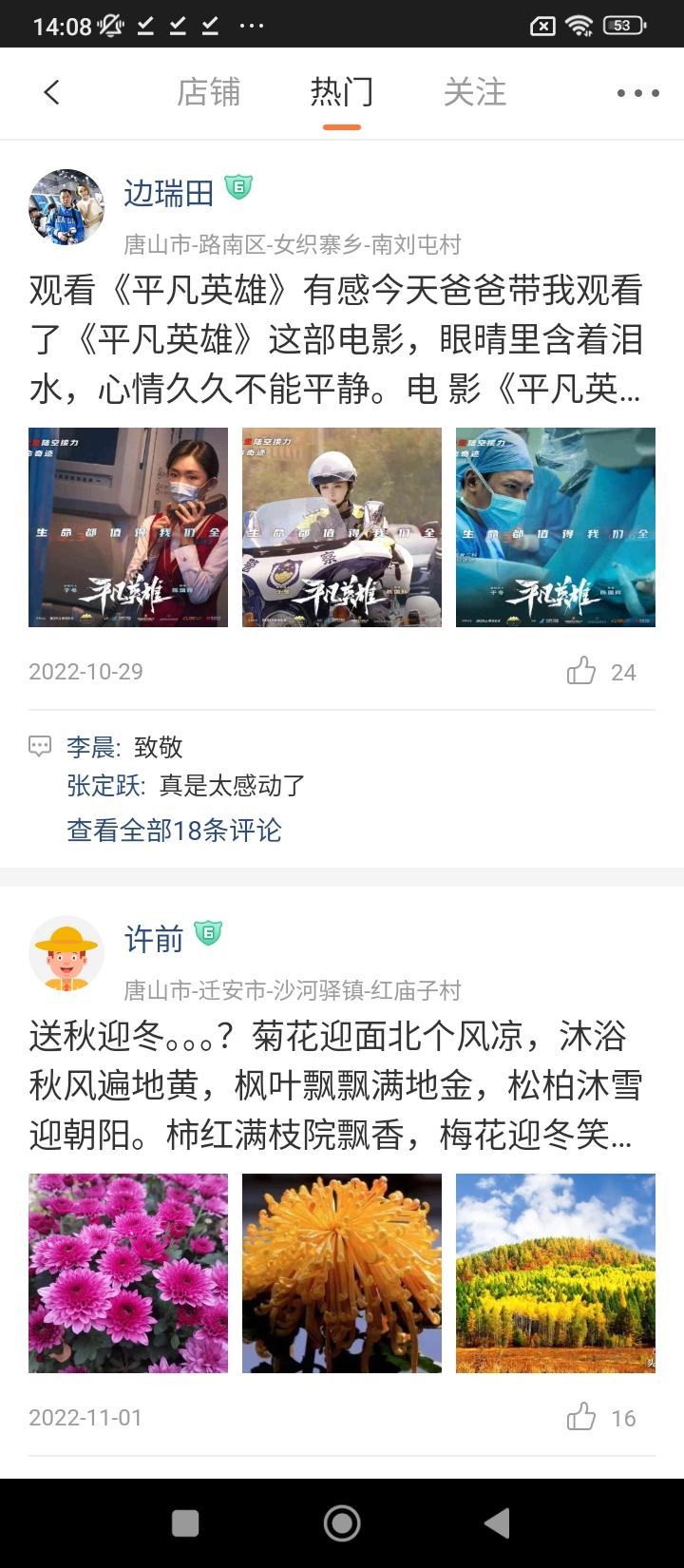 云村宝农村信息平台