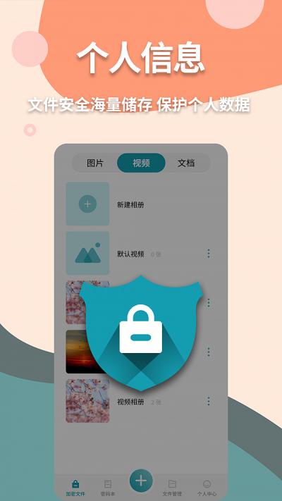 伪装计算器隐藏应用app v5.5.2