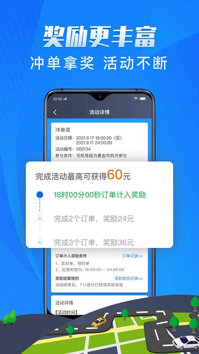 单聚多代驾司机端 v4.3.3