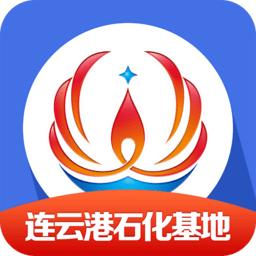 连云港畅行石化app