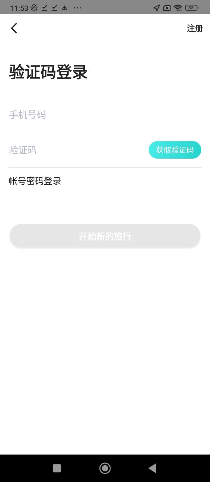 帮游旅行