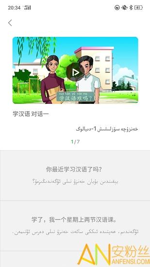 普通话助手app v5.3.2
