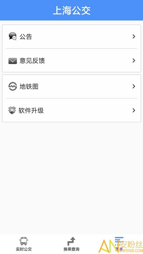 上海公交app v3.1.3