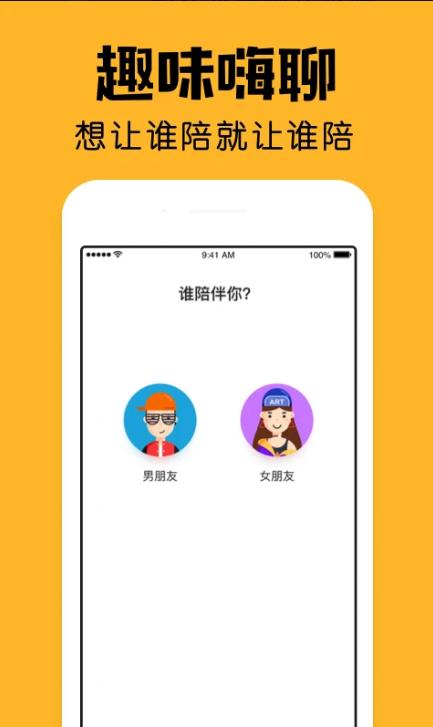 小陪伴 v5.1.4
