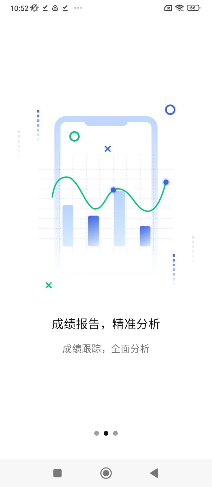 文通云教师端 v3.0.2