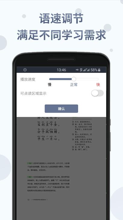 诗词分级诵读 v5.1.1