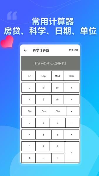 apk提取助手app v6.1.3