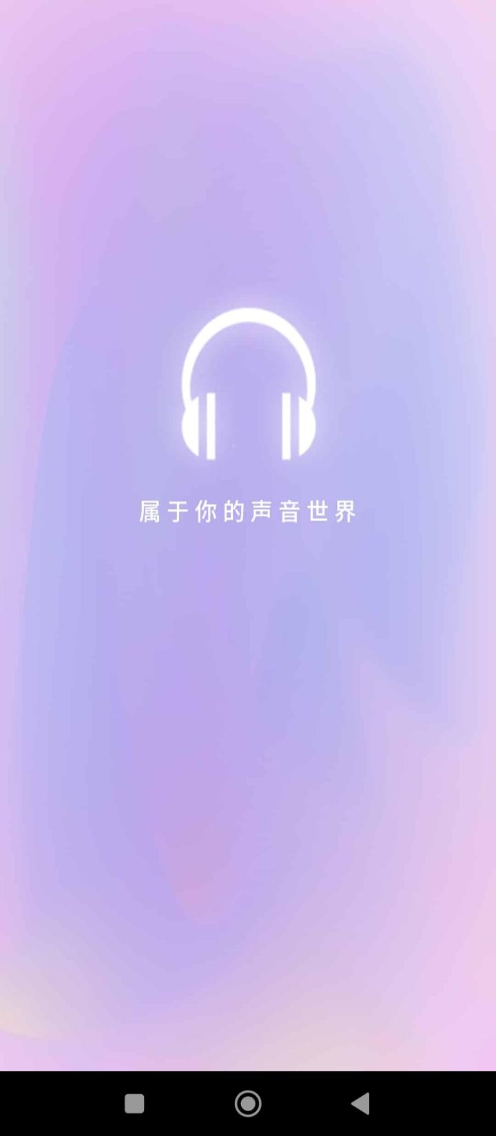 吃鸡变声器精灵 v6.1.2