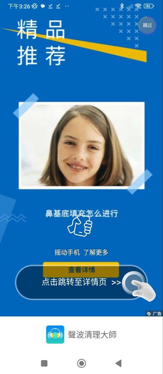 声波清理大师 v4.1.2