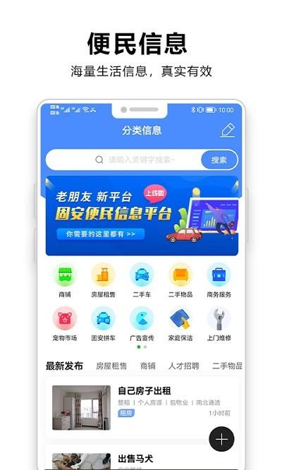 固安圈极速版app v3.3.1