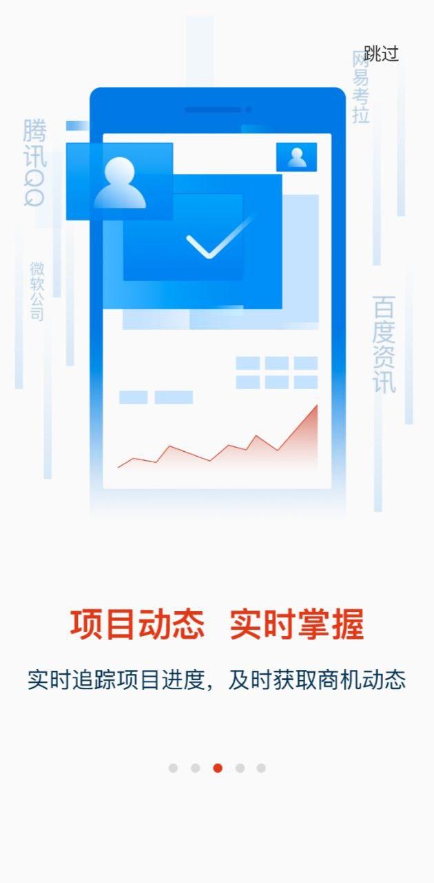 鹰眼通招标网 v5.0.3
