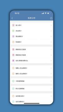 宠物店管家 v6.5.4