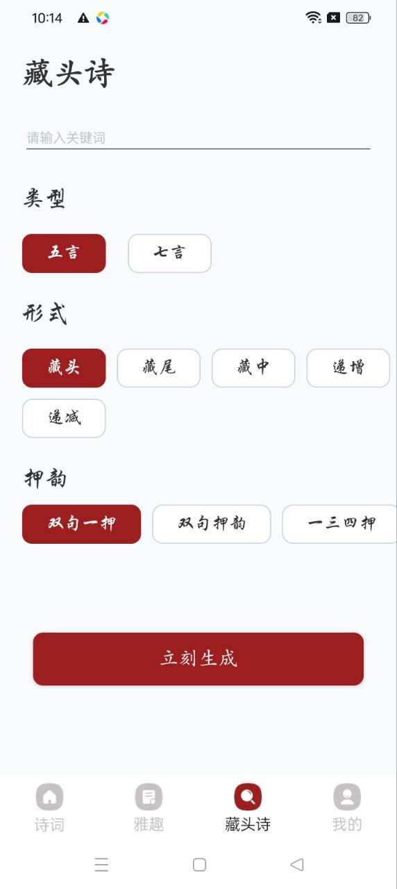 诗词大会 v3.1.2