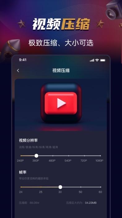 制片帮视频制作 v4.2.1