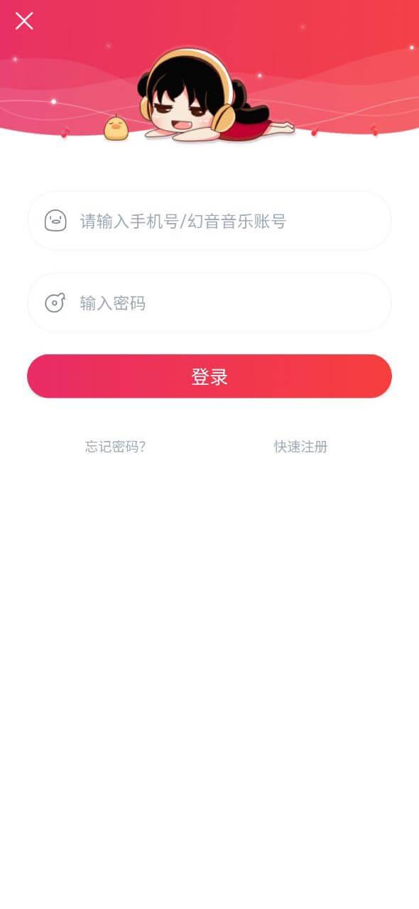 音乐云盘FM v5.3.3