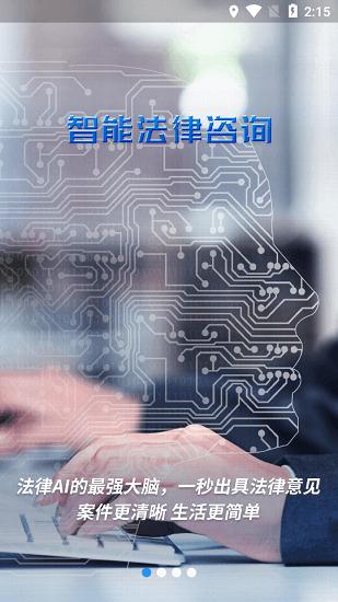 云律通智能律师 v6.5.4