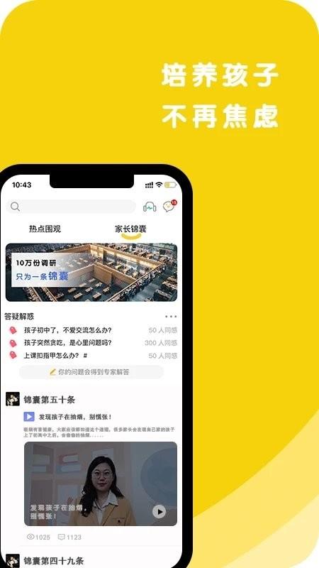 心鹿心理app v3.2.1