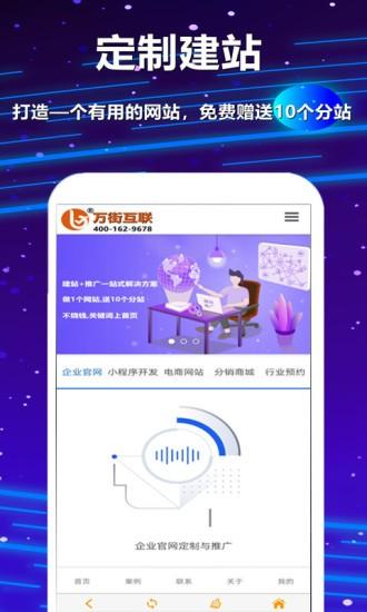 万街互联最新版 v3.4.4