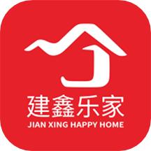 建鑫乐家