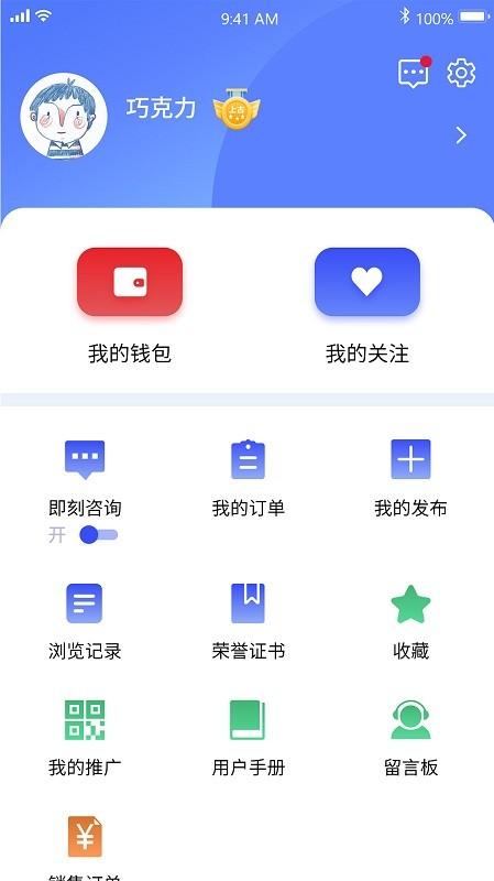 橘子倾听app v3.3.1