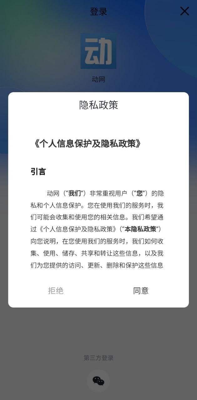 动网预订平台 v3.2.3