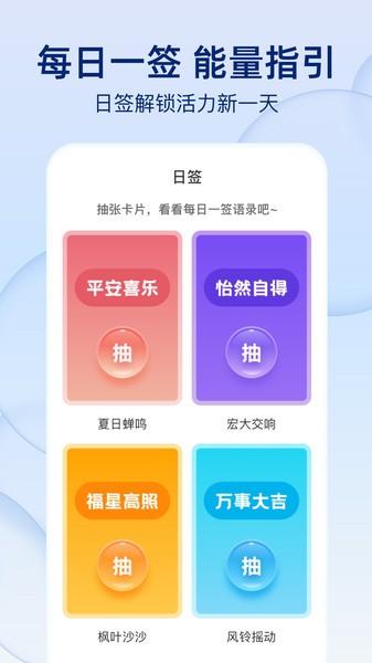 智能实况天气app v3.3.4