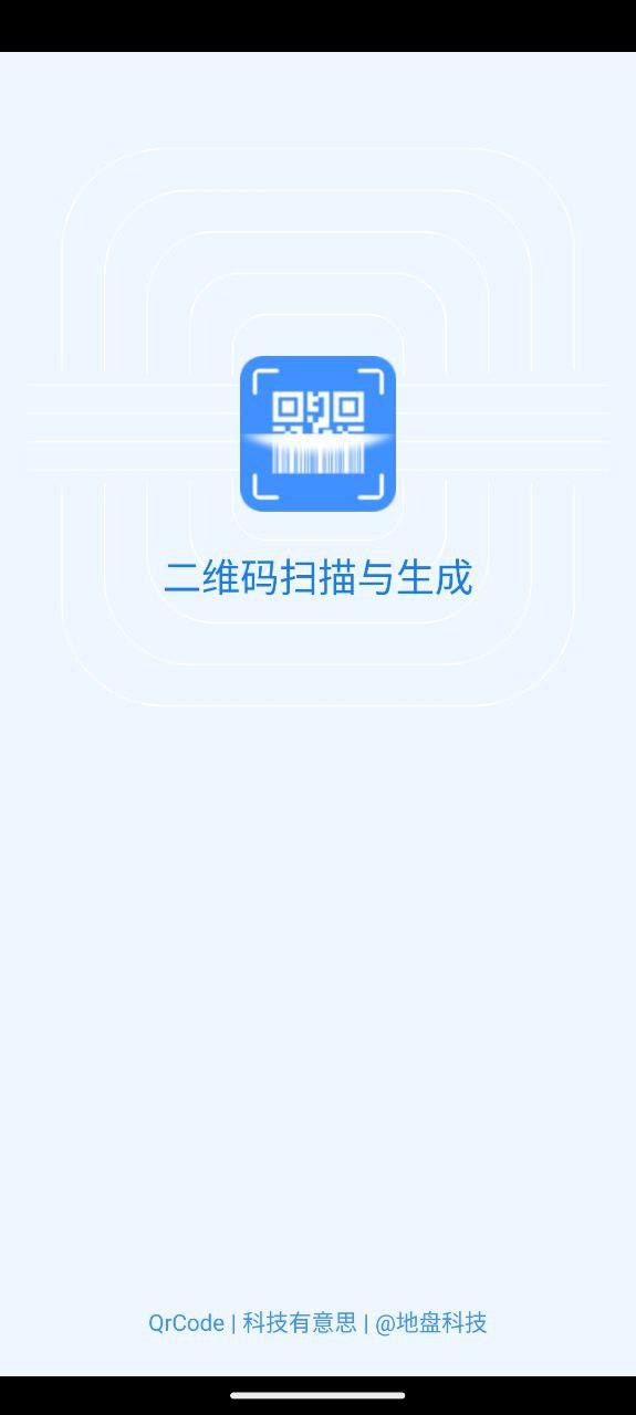 二维码扫描与生成