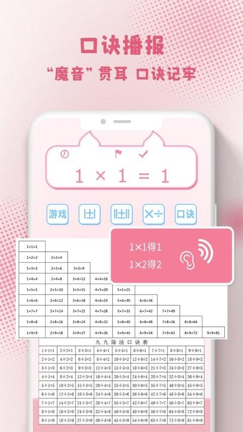 口算练习机app v6.4.4