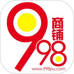 998商铺网官方版